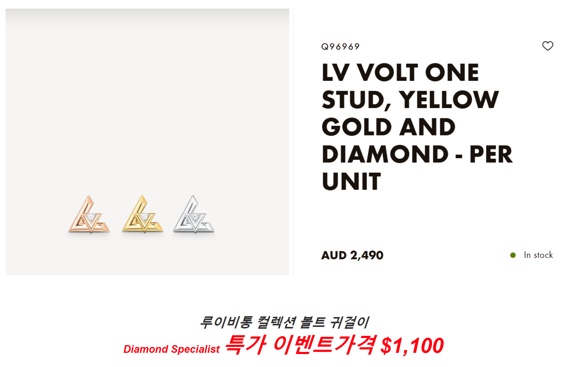 Louis Vuitton Lv Volt One Stud, Yellow Gold And Diamond (Q96969